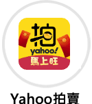 yahoo拍賣1 peto2 寵物氧氣機, 寵物氧氣機, 寵物製氧機, 寵物活氧機, 寵物氧氣箱, 寵物氧氣房, 寵物血氧儀, 貓咪氧氣機, 狗狗氧氣機, 寵物專用氧氣機, 兔子氧氣機, 老鼠氧氣機, 寵物醫療專用氧氣機