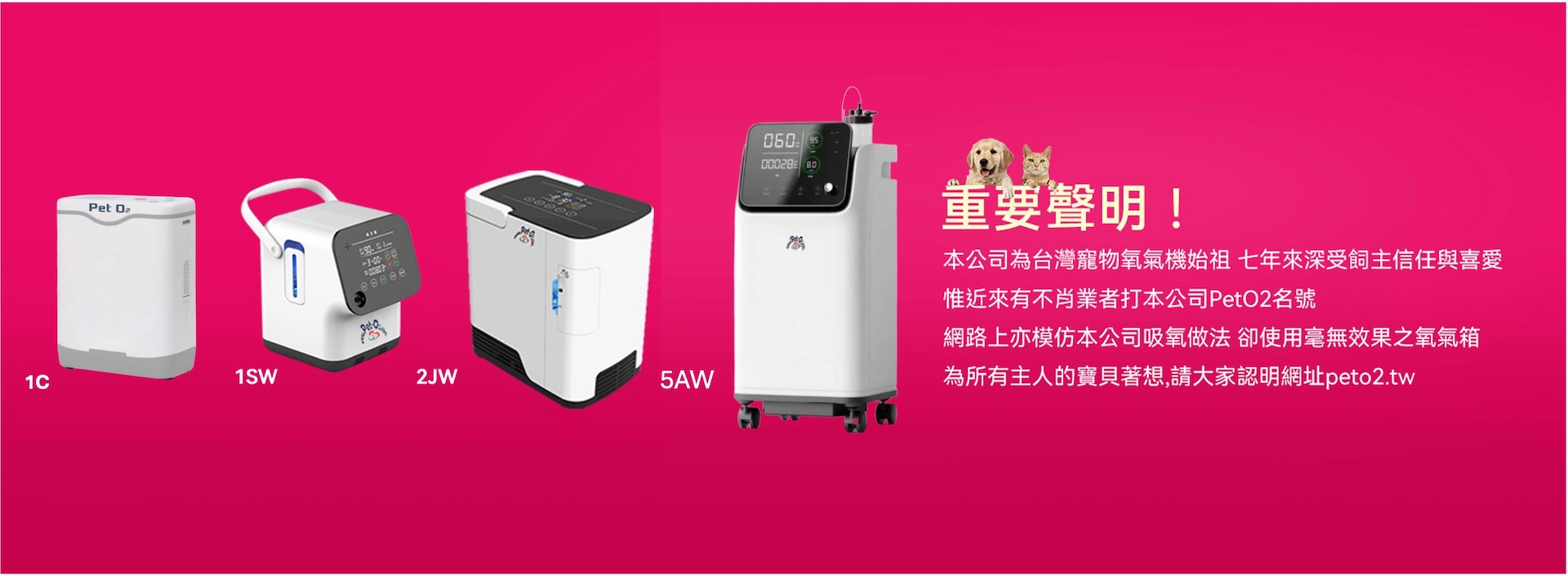slider1bnew peto2 寵物氧氣機, 寵物氧氣機, 寵物製氧機, 寵物活氧機, 寵物氧氣箱, 寵物氧氣房, 寵物血氧儀, 貓咪氧氣機, 狗狗氧氣機, 寵物專用氧氣機, 兔子氧氣機, 老鼠氧氣機, 寵物醫療專用氧氣機
